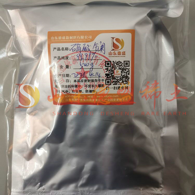 潍坊硝酸镧