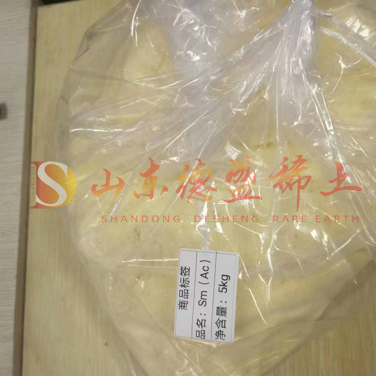 潍坊碳酸钐